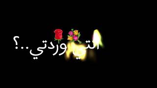 شاشه سوداء حبيبي يا نور العين 🔱✨💔  لايك اشتراك بالقناه 💞