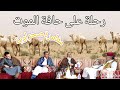 سهاري الراوي 01 قصة مبروك والناقة تهريب رحلة موت
