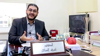 دور الاهل في علاج مرض الزهايمر و الخرف - الدكتور اشرف الصالحي اخصائي الطب النفسي و علاج الادمان