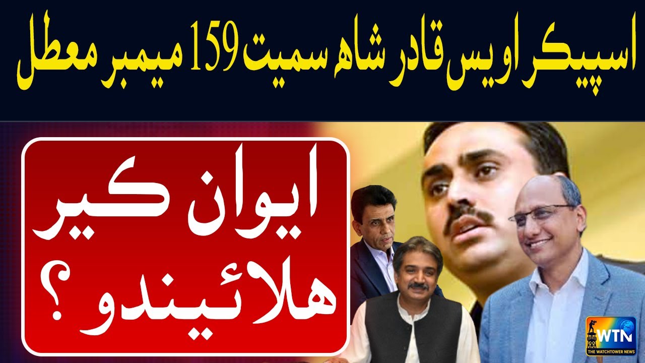 Sindh Assembly Speaker, MQM Chief, Ministers, MNAs & Senators’ Memberships Suspended