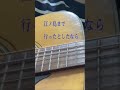 極楽灯 / ポルカドットスティングレイ Covered By Sakuso