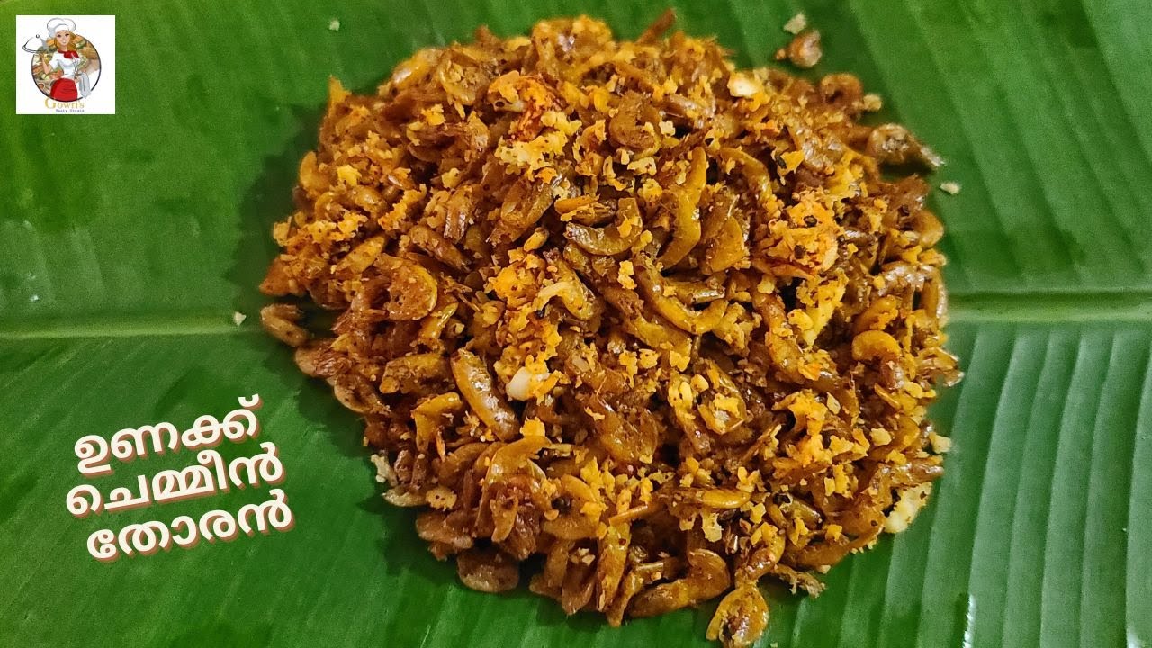 ഉണക്ക് ചെമ്മീൻ തോരൻ / Dry Shrimp Curry / Easy Recipe YouTube