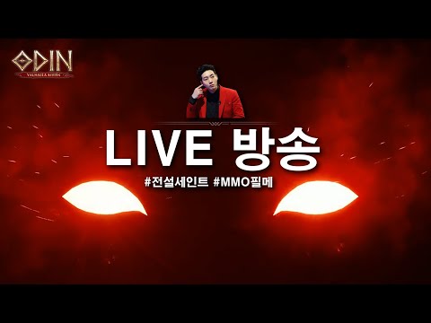 오딘 토르9 ▶ <strong>MMORPG는</strong> 필메