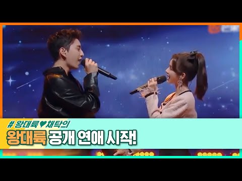 <strong>만인의</strong> 첫사랑 &amp;#39;왕대륙&amp;#39; 공개 연애! 그의 여자친구는 누구? #위클리차이나우 EP.262 | 중화TV 230115 방송