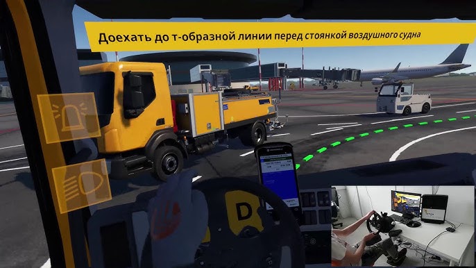 Compact Airside-Pushback™ Driving Simulator