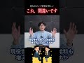 【300万回再生】社会保険料が高いと言って高齢者叩いてる人、財務省の手のひらの上で踊らされてます #三橋貴明 #小泉進次郎 #ザイム真理教 #財務省 #社会保険料　 #国債発行　#shorts