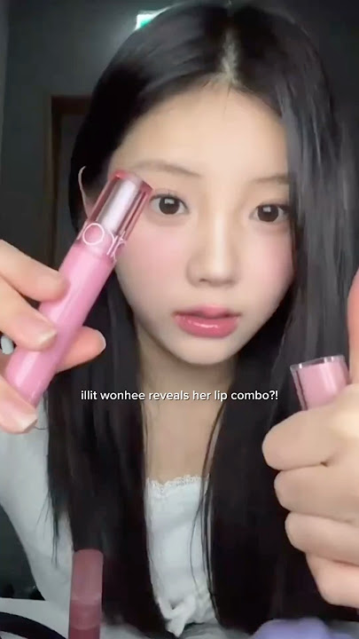 ILLIT WONHEE loves this lip combo #beautyessentials #illit #wonhee #liptint #lipgloss