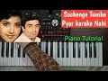 Sochenge tumhe pyar karate nahi  piano tutorial  deewana  kumar sanu