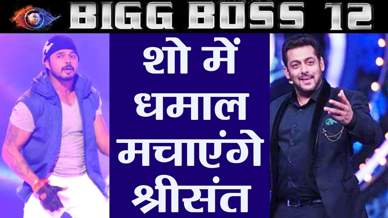 Bigg Boss 12: Sreesanth to enter Salman Khan's show | FilmiBeat