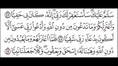 واذكر في الكتاب إبراهيم | ناصر القطامي | من سورة مريم Quran
