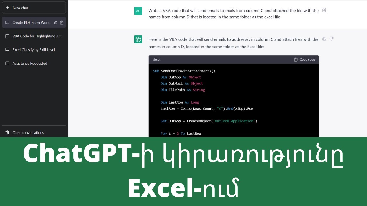 MS Excel - ChatGPT-ի կիրառությունը Excel-ում - YouTube