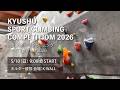 九州スポーツクライミングコンペティション2026【5/10 ボルダー競技】