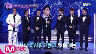 Video thumbnail of "The Call 그레이, 곡 작업에 신경 쓴 이유? 김종국 무서워..^^.. (덜덜) 180622 EP.7"