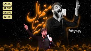 منم مال تو سرتاسر کربلایی حسین ستوده Hossein Sotoodeh