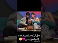 نهههه عشق ابدی طناز شاهین نگار میلاد محدثه سیاوش بهار ترانه امیر علی زهرا الهه سودا