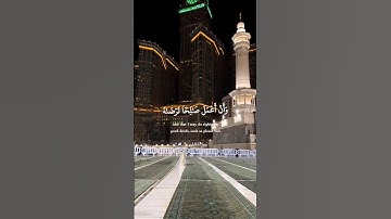 سورة الأحقاف ❤️ #quran #قرآن #قرانبصوتجميل #اكسبلور