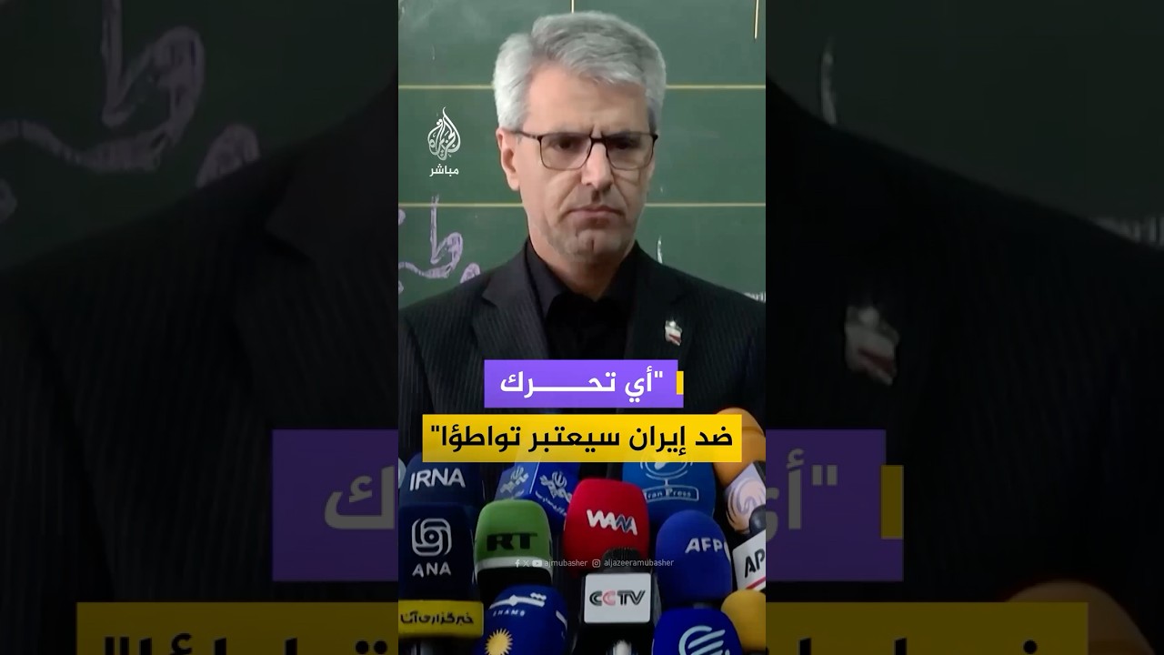 المتحدث باسم الخارجية الإيرانية يحذر من أي تحرك ضد إيران من دول أخرى ويتوعد بالرد عليه بالمثل