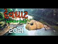 દેવઘાટ waterfall 2021 | Eco tourism | New look | Umarpada Surat Gujarat | Drone shot