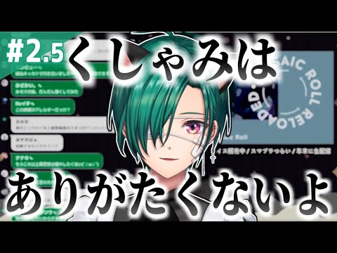 #2.5 くしゃみ民に対して唐突に正論パンチをする緑仙【緑仙/にじさんじ/切り抜き】