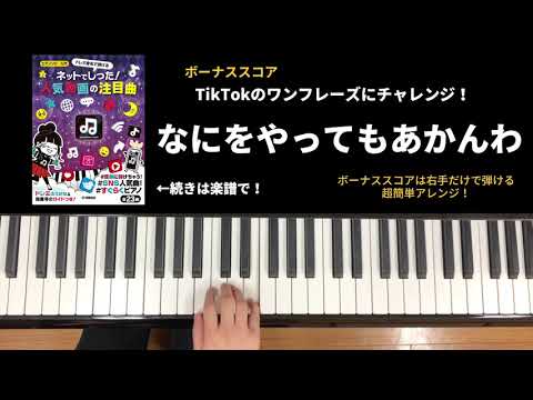 Featured Songs on the Net: Piano Solo - Sheet Music Book — Performance