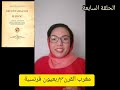 الحرطاني يبحث عن زوجة بيضاء ليحسن وضعه الاجتماعي