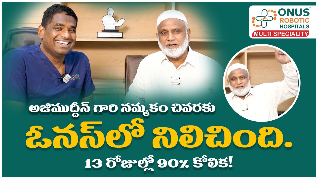 Shoulder Surgery Success Story | Treated by Dr. Balaraju Naidu at Onus Hospitals