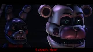 Five Nights at Freddy's CK9C   You Can't Hide RUS cover by Fortex