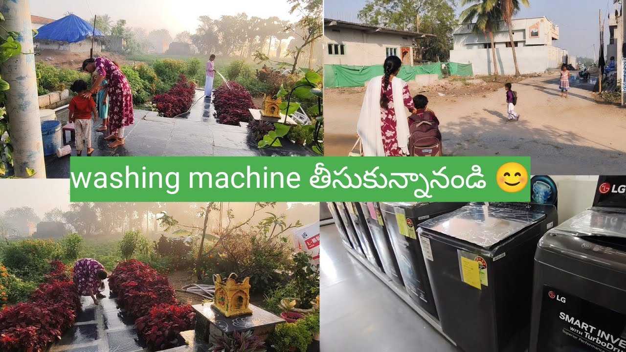 Vlog //కొత్త వాషింగ్ మెషిన్ తీసుకున్నామండి //ఈ రోజు మా పెళ్ళి రోజు 🥰