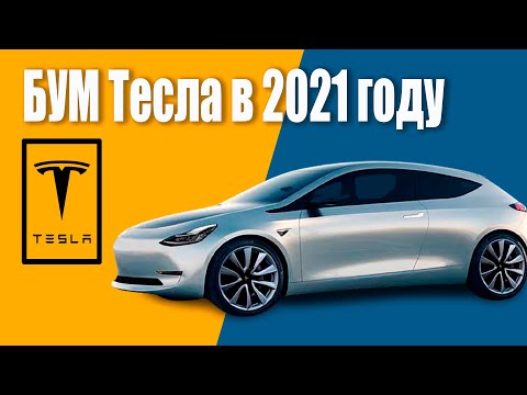 Video: Tesla-da bayram rejimini necə edirsiniz?