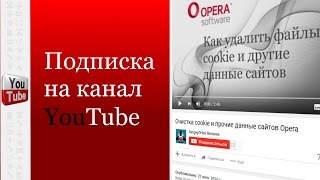 Как подписаться на канал и получать сообщения о новых видео YouTube