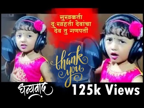 Sukhkarta Dukhharta Devacha Dev Tu Ganpati  Tranding kids songs status  Ganpati Bappa Song