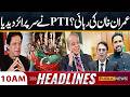 Imran Khan’s Release? PTI Gives the Government a Massive Surprise | 10AM Headlines | Public News