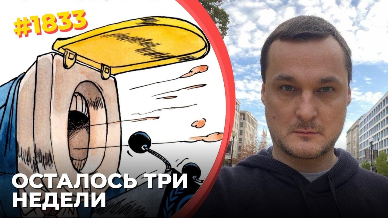 Трамп отдался Путину за помощь на выборах | Он готовит вторжение в Иран и подтасовку итогов выборов