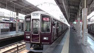 阪急電車　9300系　9305F　高槻市駅発車