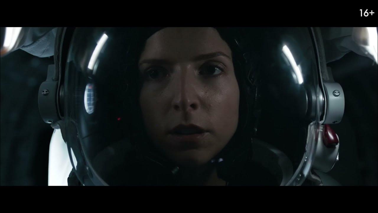 Юэн митчелл высшее общество. Поколение вояджер / voyagers. Космонавт нетфликс. В космосе трейлер на русском. Клип про космонавта.