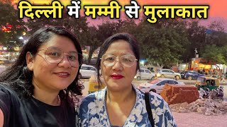 Download Lagu उत्तराखंड से लौटकर मम्मी से मुलाकात || Met my mom after a long time || Sushmita Chettri vlog MP3 Download Lagu उत्तराखंड से लौटकर मम्मी से मुलाकात || Met my mom after a long time || Sushmita Chettri vlog MP3