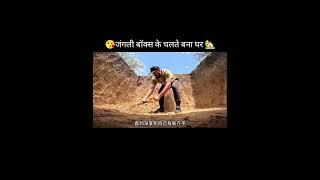 जंगली बॉक्स के चलते बना घर#ghost Junglee box ke chalte rahana Ghar