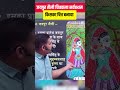 जयपुर चित्र शैली में सर्वप्रथम किसका चित्र बनाया गया? Rajasthan Art Culture | Rohit Sir Apni Padhai