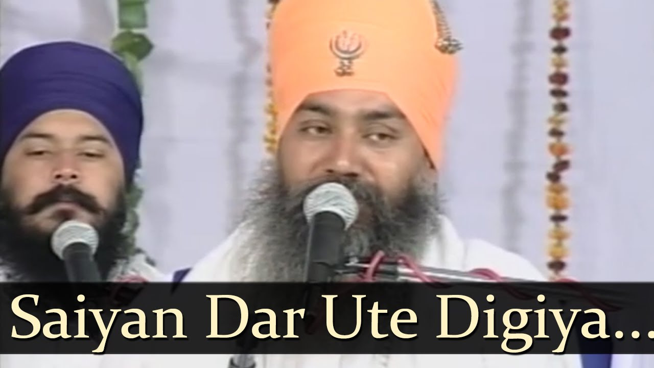 Saiyan Dar Ute Digiya Da Maan Rakh Lai   Sant Baba Pyara Singh Ji  Sirthale Wale