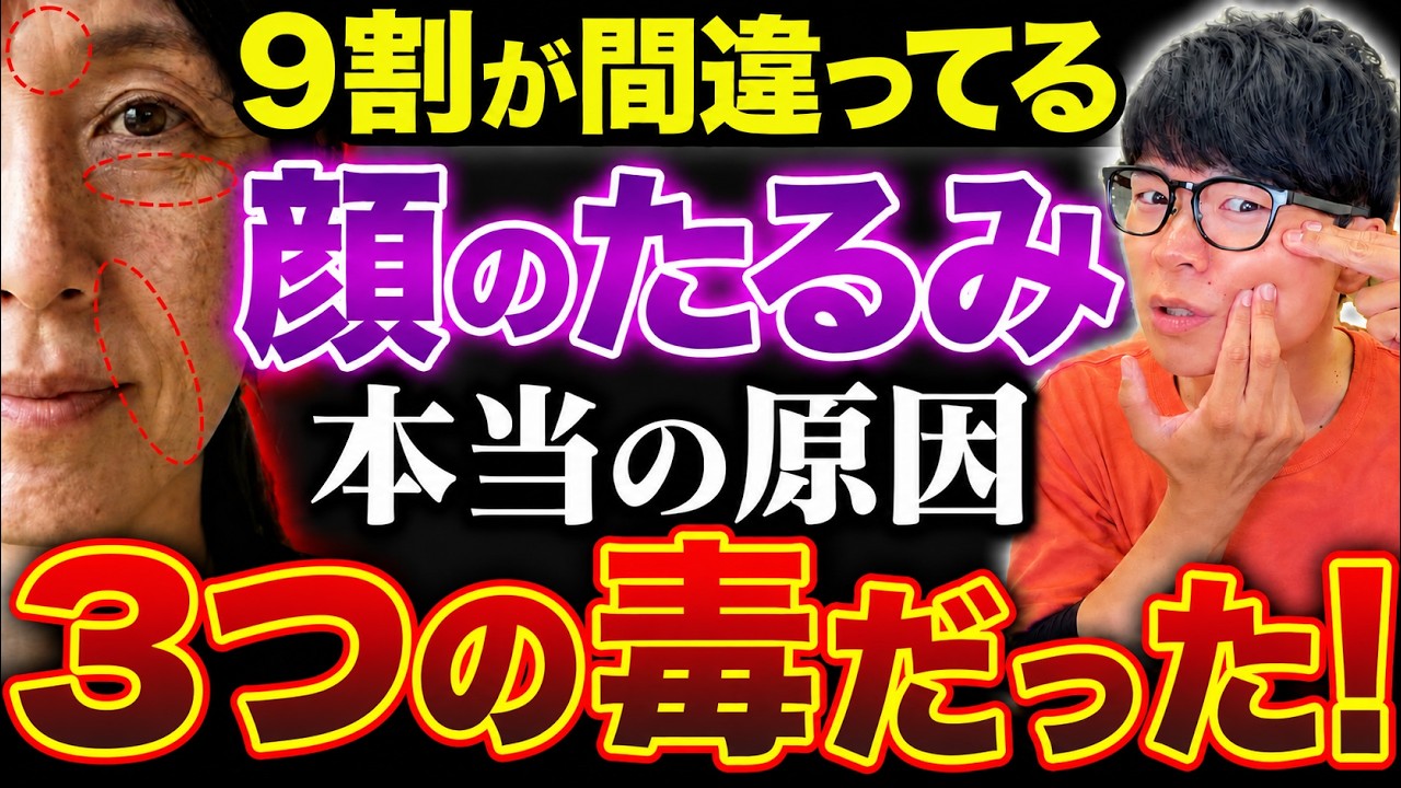 【整形級】1日5分！翌朝、見違えるほど顔のたるみ・ほうれい線が解消するリンパ流しエクササイズ！