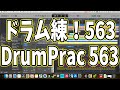 毎日ドラム練習563日目:Drum Practice Day 563  わたしだけのポラリス - mekakushe  7日目・Day7 #shorts #耳コピ
