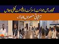 Joint District Development Committee Meeting Held in Gwadar to Review Development Projects