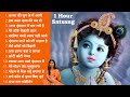 Krishna janmashtami special 1 hour satsang with maithili thakur rishav thakur and ayachi thakur