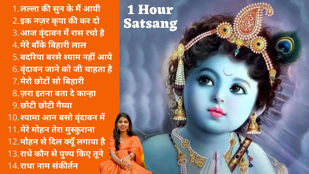 Krishna Janmashtami SPECIAL (1 Hour Satsang with Maithili Thakur ...