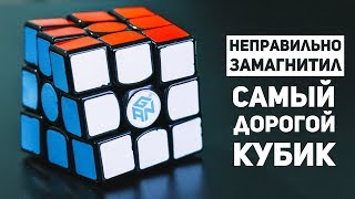 Неправильно Замагнитил Кубик Рубика / Gan 356 Air SM