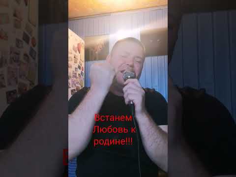 cover Шаман Встанем