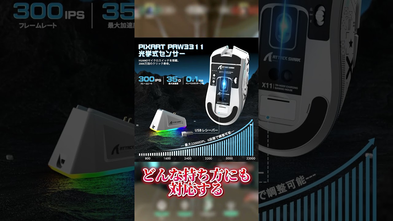 2026年コスパ最強デバイスがやばすぎるｗｗｗ #attackshark #valorant #PR
