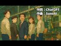 【AI音楽】製造業ブルース