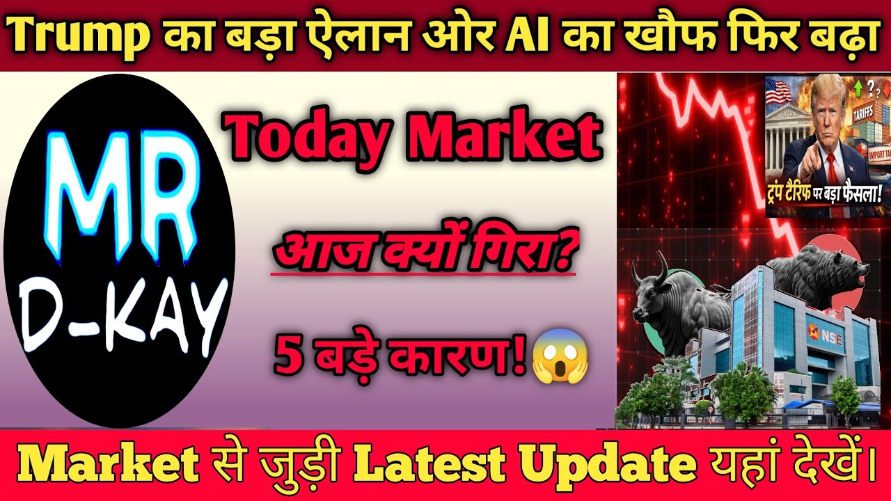 aaj market kyu gira | why nifty crash today ? | What is the reason of stock market down? 1 update