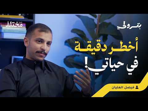 أخطر رياضة في العالم مغامرات طيار شراعي بودكاست بترولي